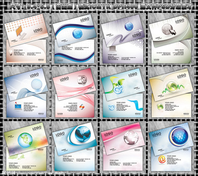 科技網(wǎng)絡(luò)名片模版圖片