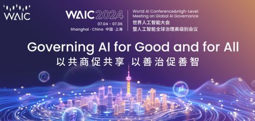 2024waic世界人工智能大會 銳捷網(wǎng)絡 助力ai新時代,探索智算網(wǎng)絡新機遇