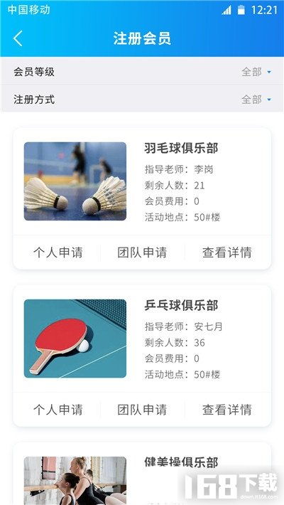 《一起課》游戲下載指南 安卓版v1.0.0在IT168下載站的便捷獲取與教育軟件服務解析