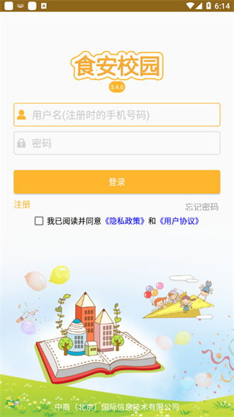 守護(hù)餐桌安全，從教育開(kāi)始——食安教育軟件V3.4.0官方正版下載指引