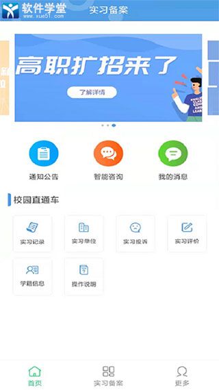 職校家園企業(yè)端 賦能產(chǎn)教融合，打造精準(zhǔn)對(duì)接的教育軟件服務(wù)平臺(tái)