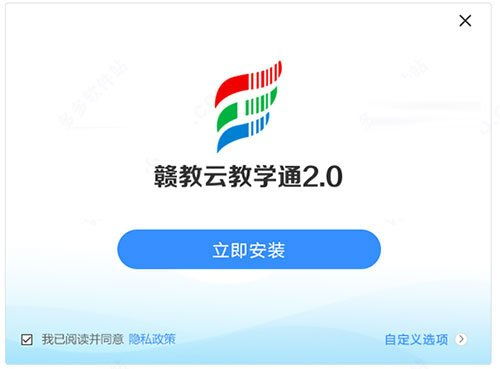 贛教云教學通 智慧教育新平臺，官方下載與使用指南